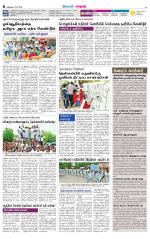 Nellai City-Tirunelveli Supplement