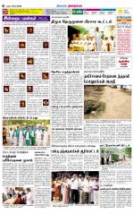Dindigul-Madurai Supplement