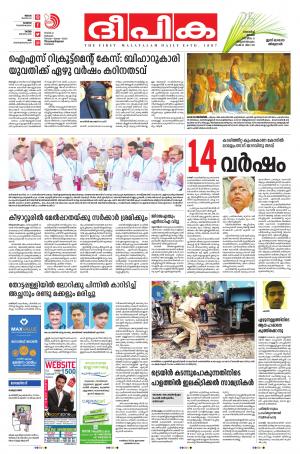 Deepika 25 March 2018