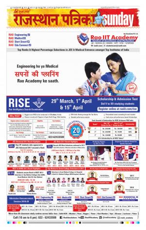 Bharatpur Dak Rajasthan Patrika