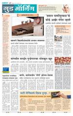 पुणे शहर आवृत्ती