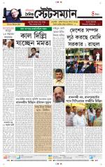 Dainik-Statesman