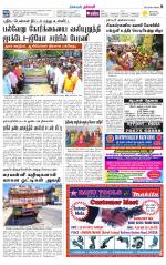 Dharmapuri-Salem Supplement
