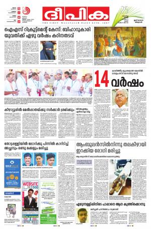 Deepika 25 March 2018