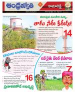 Kamareddy District