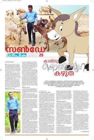 Sunday Deepika 25 March 2018