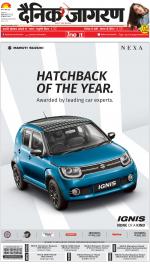 Dehradun Hindi ePaper, Dehradun Hindi Newspaper - InextLive