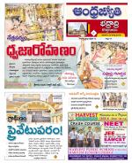 BHADRADRI KOTHAGUDEM