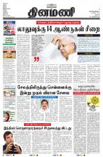 Dinamani - Dharmapuri