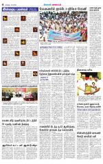 Coimbatore Supplement