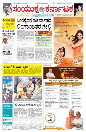 march,25,2018,bangalor