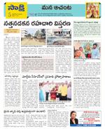 West Godavari Constituencies