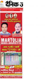 Kanpur Hindi ePaper, Kanpur Hindi Newspaper - InextLive