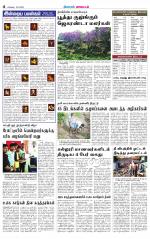 Pollachi-Coimbatore Supplement