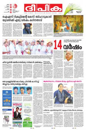 Deepika 25 March 2018