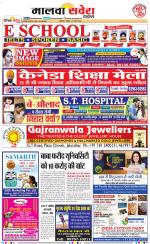 Malwa Savera - Old