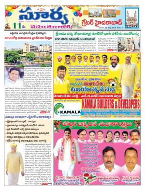 Sunday 25 March, 2018