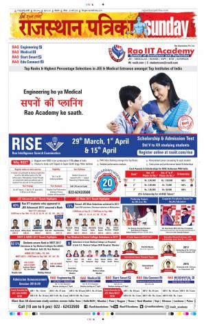 Bikaner Daak Rajasthan Patrika