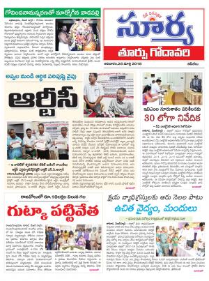 Sunday 25 March, 2018