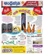 Jayashankar Bhupalpally