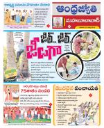 Mahabubabad District