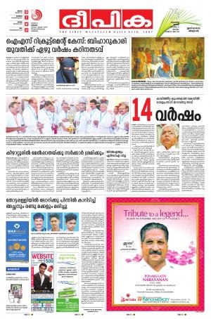 Deepika 25 March 2018