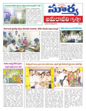 Sunday 25 March, 2018