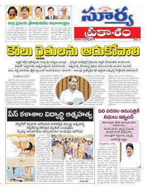 Sunday 25 March, 2018