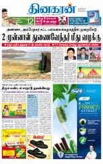 Madurai  Main 
