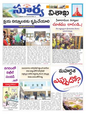 Sunday 25 March, 2018