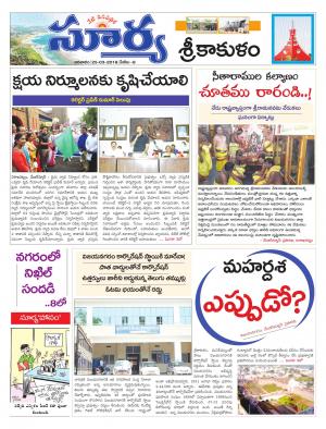 Sunday 25 March, 2018