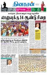 Madurai  Main 