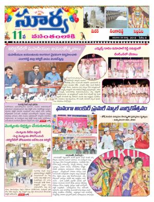 Sunday 25 March, 2018