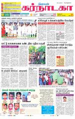 Bangalore Supplement