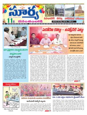 Sunday 25 March, 2018