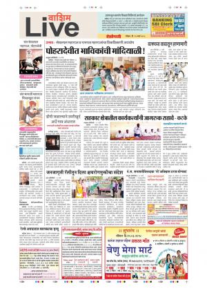 25th Mar Washim Live 