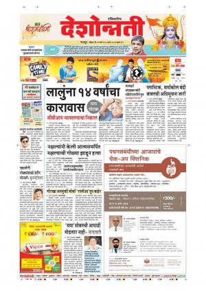 25th Mar Nagpur Main 