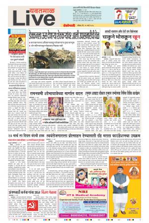 25th Mar Yevatmal Live 