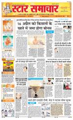 Star Samachar Rewa