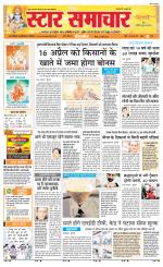 Star Samachar chhatarpur