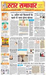 Star Samachar Satna