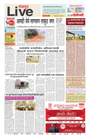 25th Mar Chandrapur Live 
