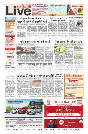 25th Mar Gadchiroli Live 