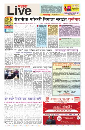 25th Mar Bhandara Live 