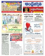 West Godavari District