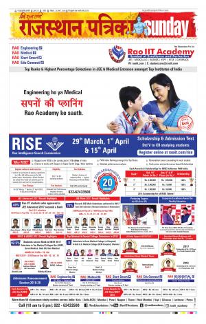 Kota Rajasthan Patrika