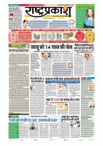 Rashtraprakash