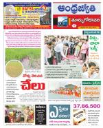 East Godavari District