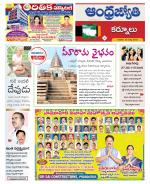 Kurnool District