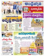 Suryapet District